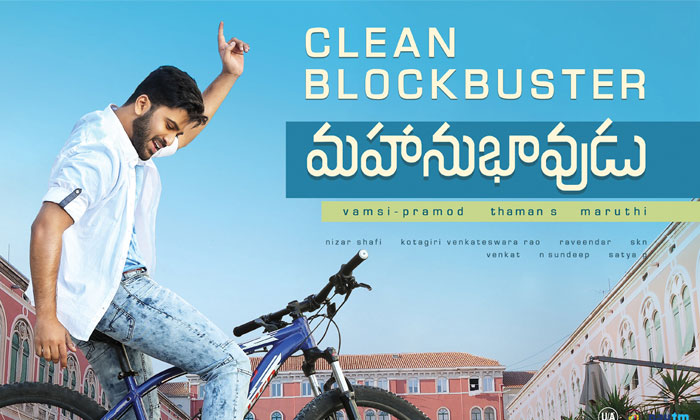 Mahanubhavudu Closing Collections