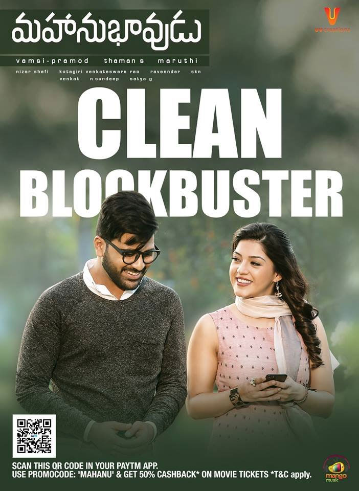 Mahanubhavudu First Day World Wide Collections