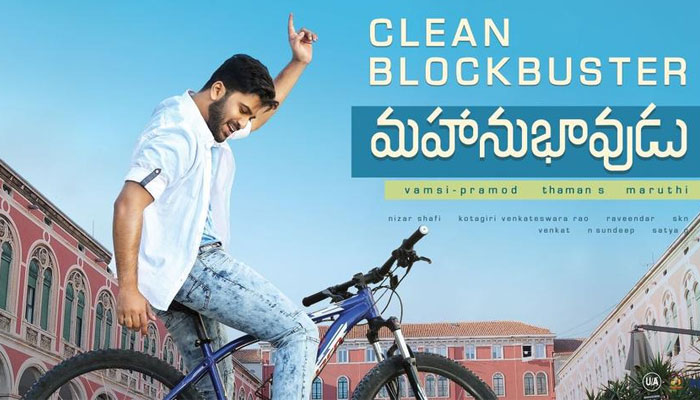 Mahanubhavudu Worldwide Final Shares