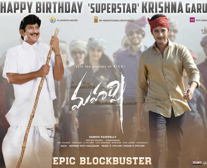 Maharshi 22 Days Collections