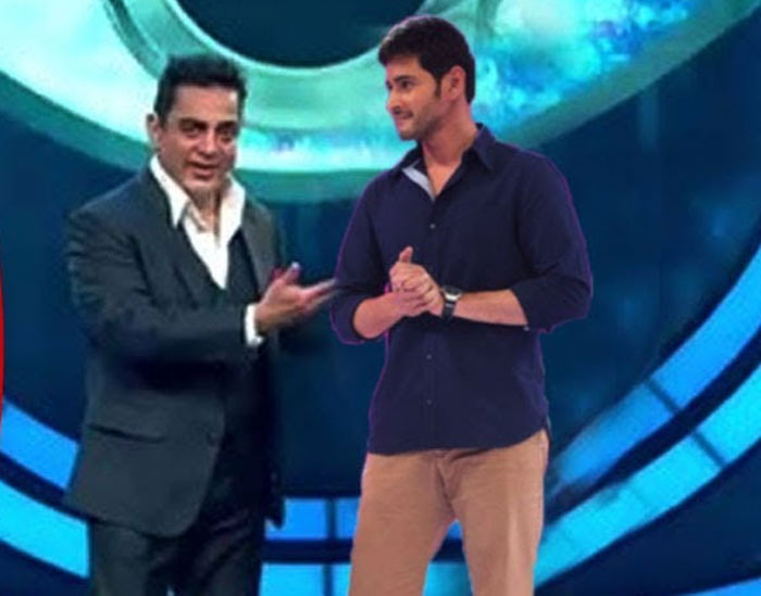 Mahesh Babu in Tamil Bigg Boss 