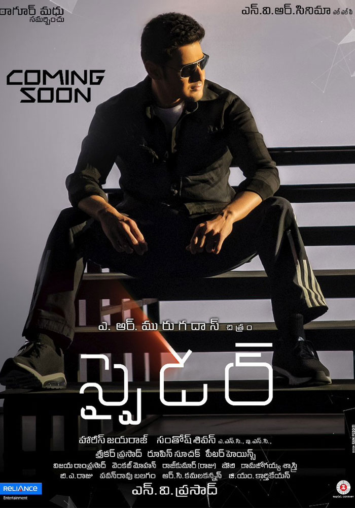 Mahesh Babu's Spyder Thrilling Elements to Shock Audience!