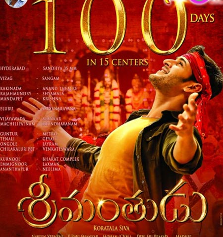 Mahesh Babu Srimanthudu 100 Days in 15 Centres 