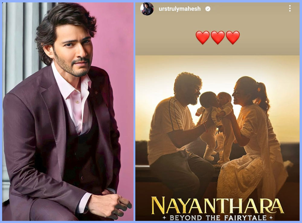  Mahesh Babu surprised all the fans of Nayanthara by sharing Nayanthara and Vignesh Sivan picture 