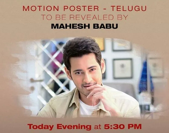 Mahesh Babu's Tamil Mania!