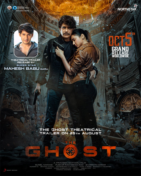 Mahesh Babu to release the trailer of Nagarjuna's The Ghost movie