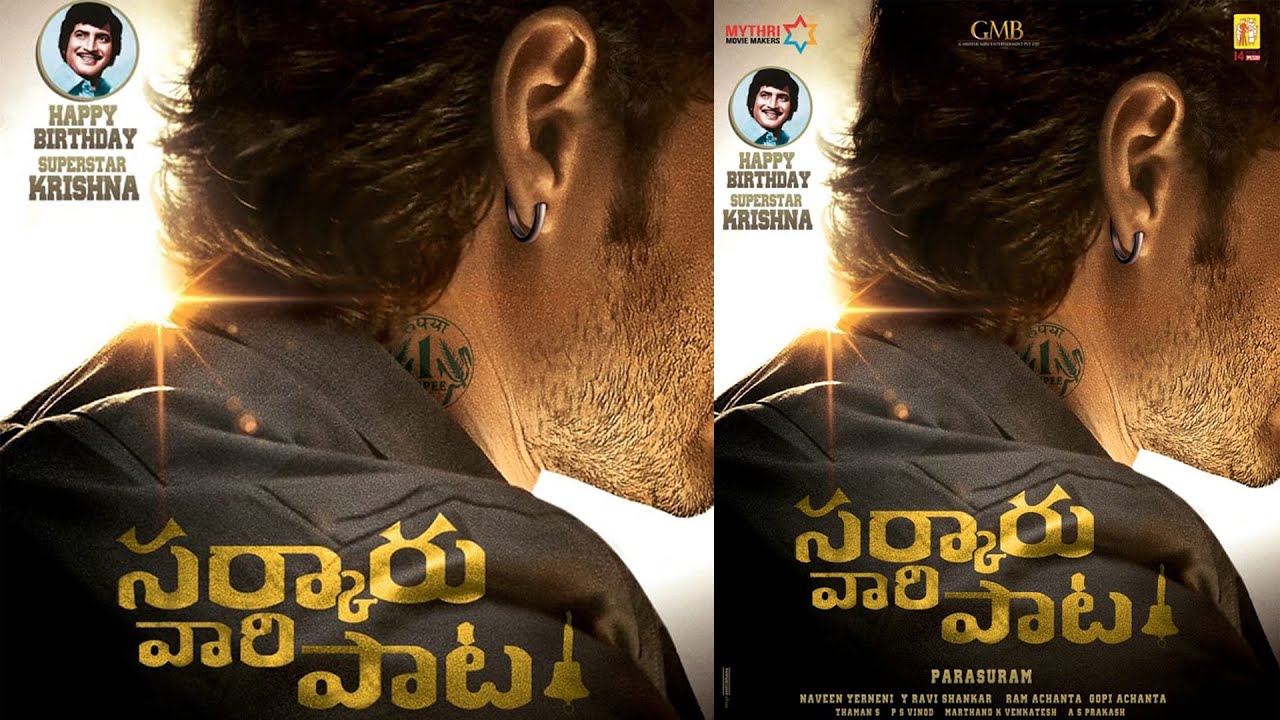 Mahesh First Look from Sarkaru Vaari Paata