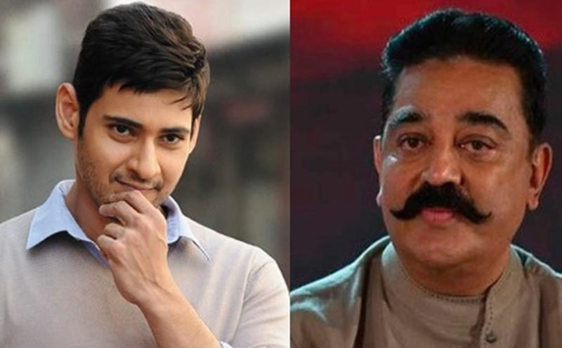 Mahesh-Kamal Haasan