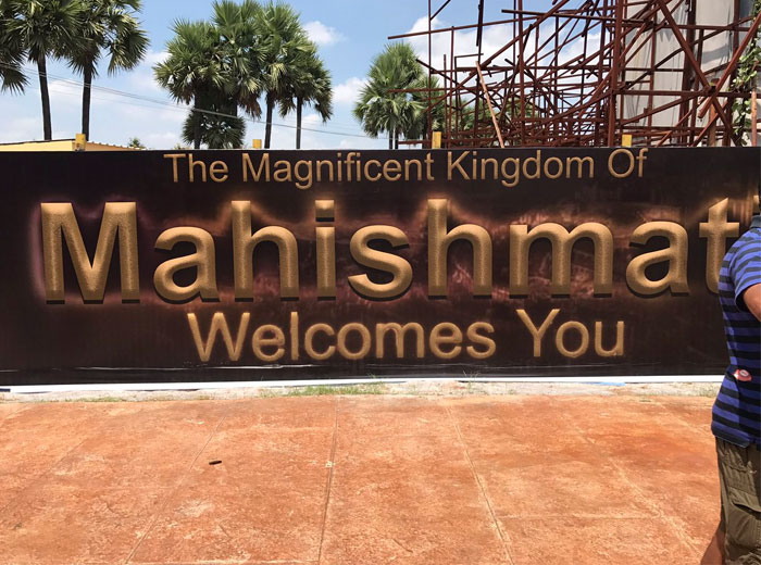 Mahishmathi Kingdom Welcomes at RFC