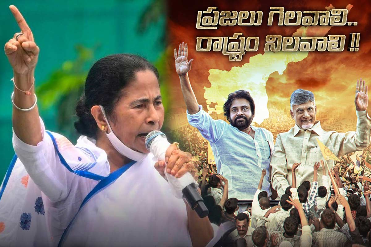 Mamata Banerjee-Pawan-CBN