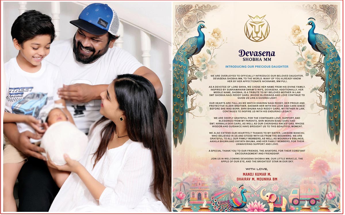 Manchu Manoj named his Daughter as Devasena Sobha MM