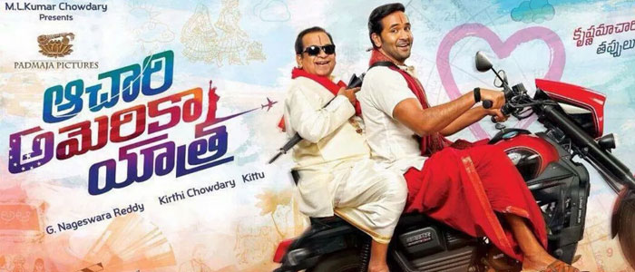 Manchu Vishnu Achari America Yatra Release Date Locked