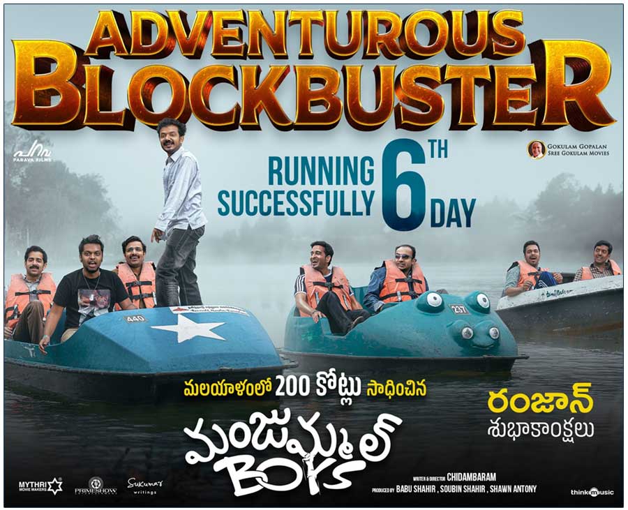 Manjummel Boys OTT streaming from May 3