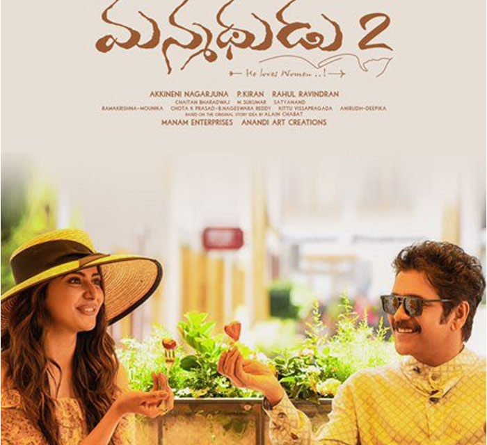 Manmadhudu 2 Pre Biz