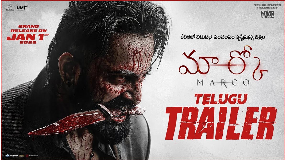 Marco Telugu Trailer - Intense and Brutal