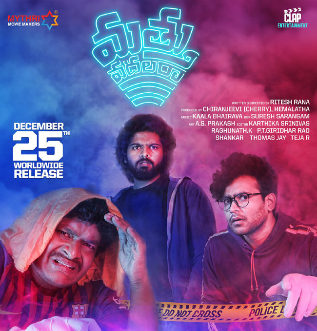 Mathu Vadalara Trailer Review