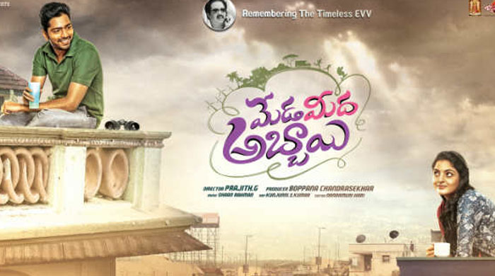 Meda Meeda Abbayi Trailer Talk