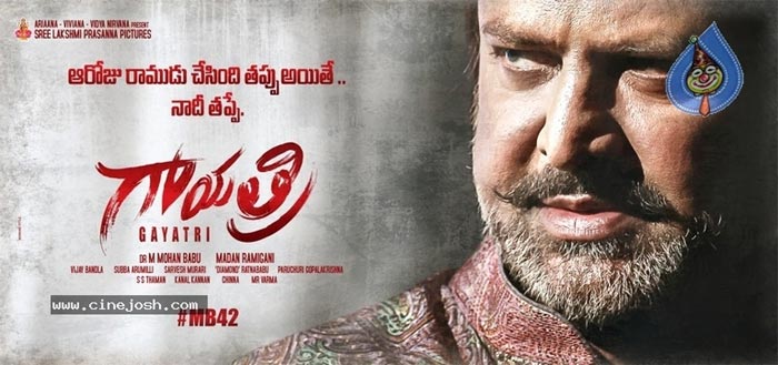 Mohan Babu In Gayatri