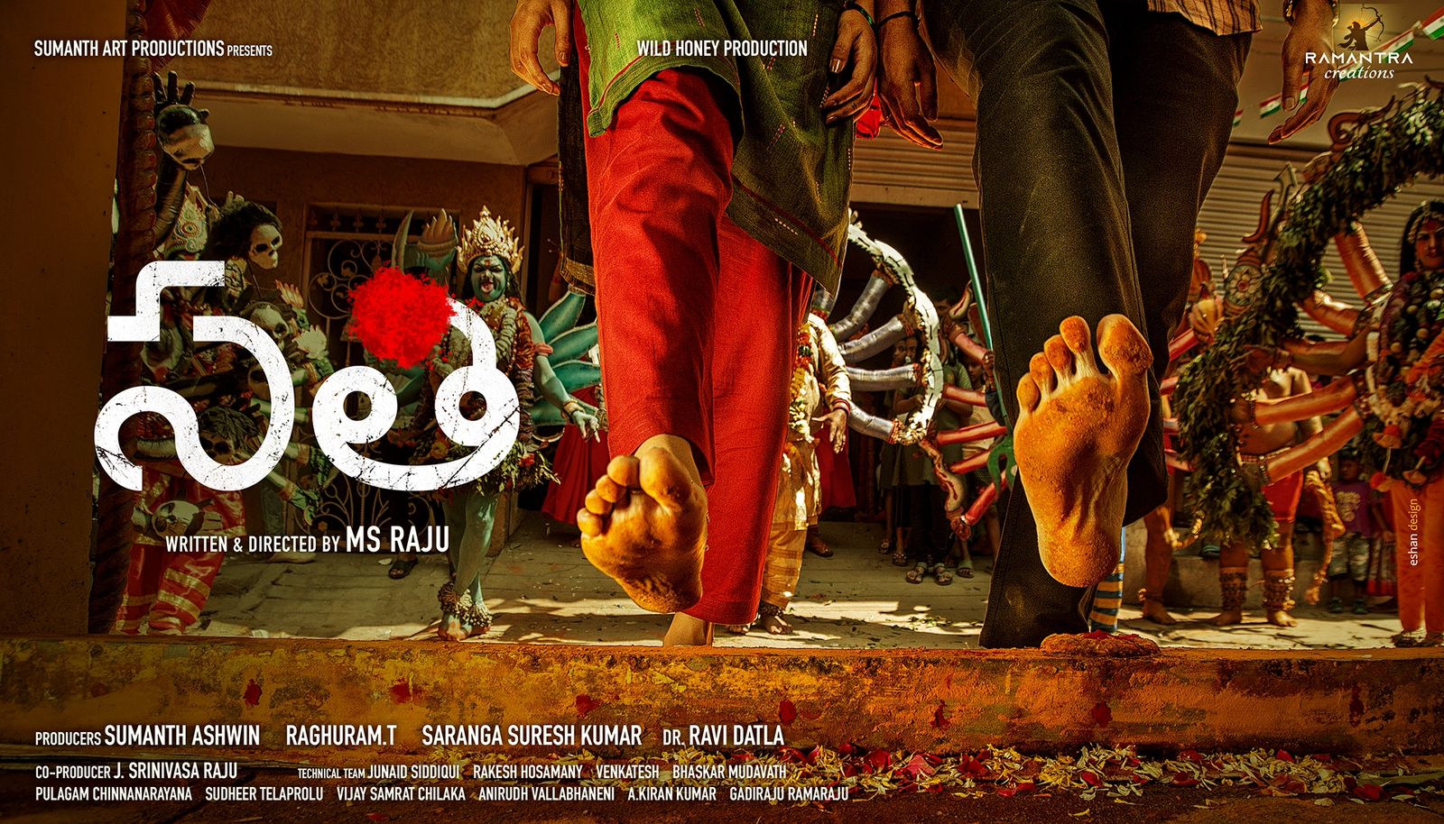  MS.Raju's next titled Sathi