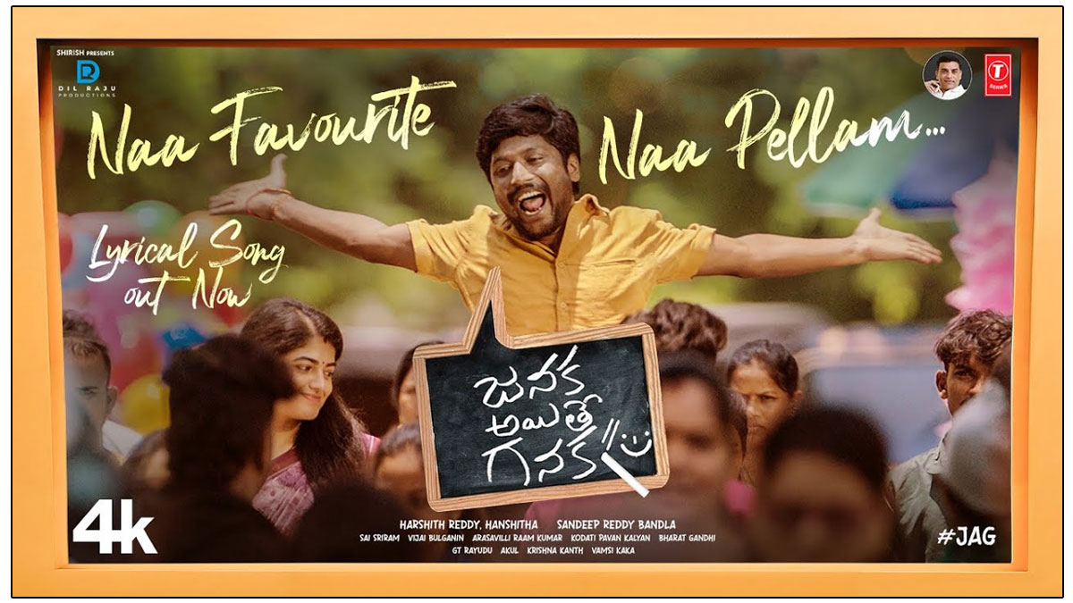 Naa Favourite Naa Pellaame from Janaka Aithe Ganaka released