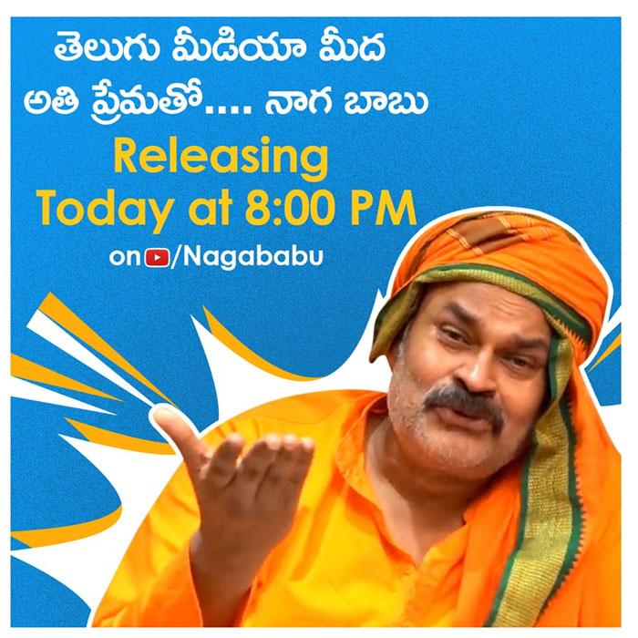 Nagababu's Rampage on Yellow Media!