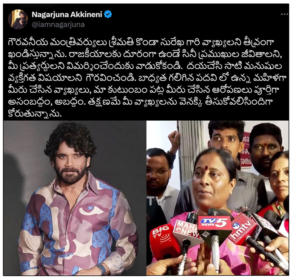 Nagarjuna Blasts Konda Surekha For Her Comments On Samantha-Naga Chaitanya divorce