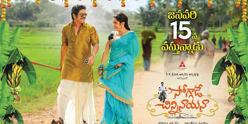 Nagarjuna Discloses 'Soggade Chinni Nayana's Collections