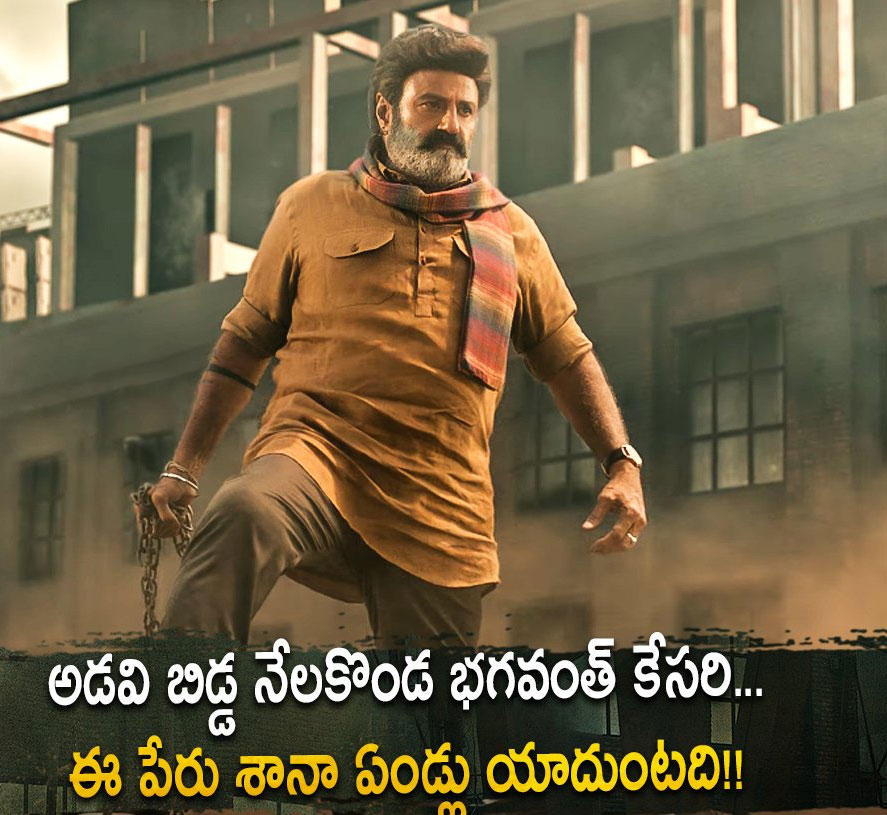 Nandamuri Balakrishna Bhagavanth Kesari Teaser Breaks Previous Records