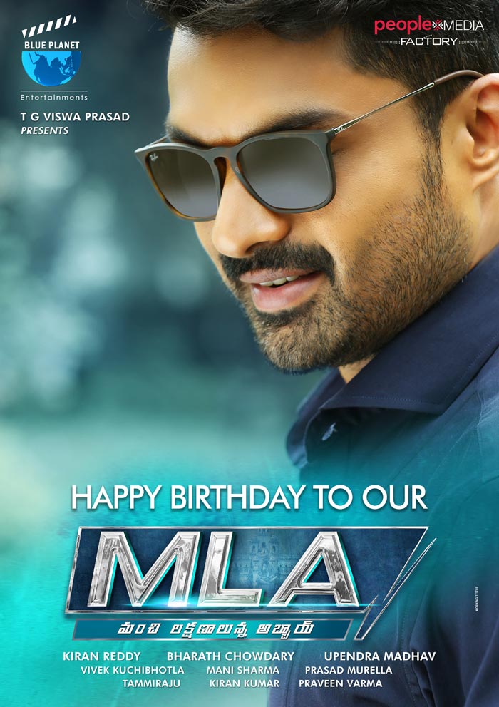 Nandamuri Kalyan Ram MLA First Look