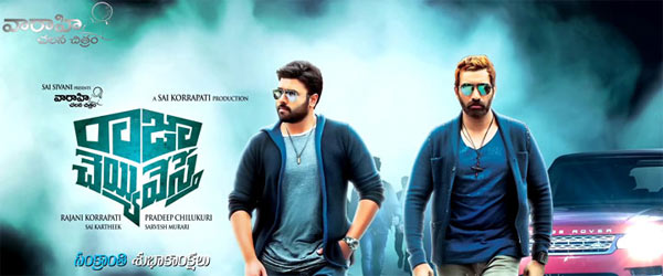 Nara Rohit, Taraka Rathna Raja Cheyyi Vesthe Release on April 29