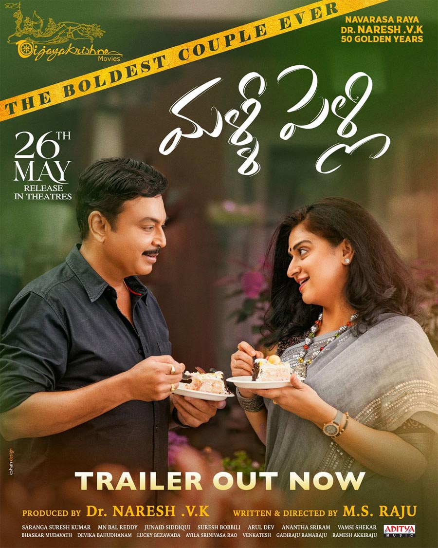 Naresh VK - Pavithra Lokesh Malli Pelli Theatrical Trailer Unveiled