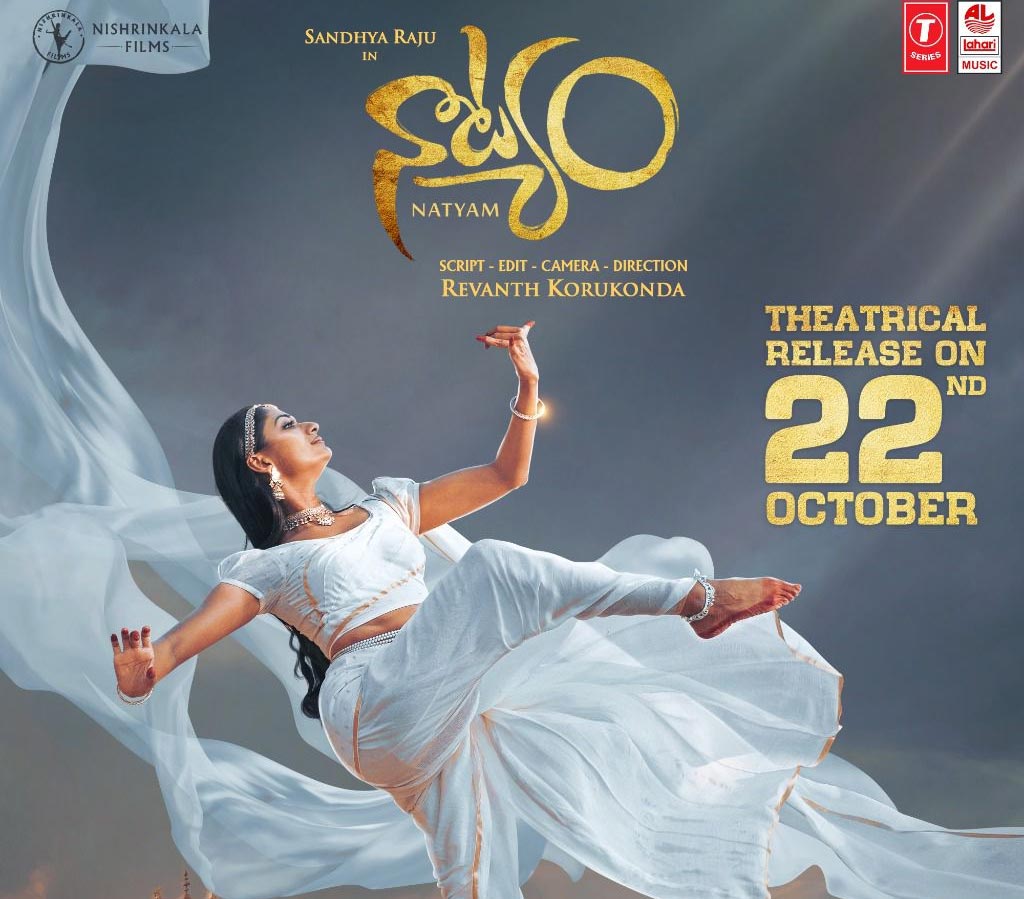 Natyam finalises release date