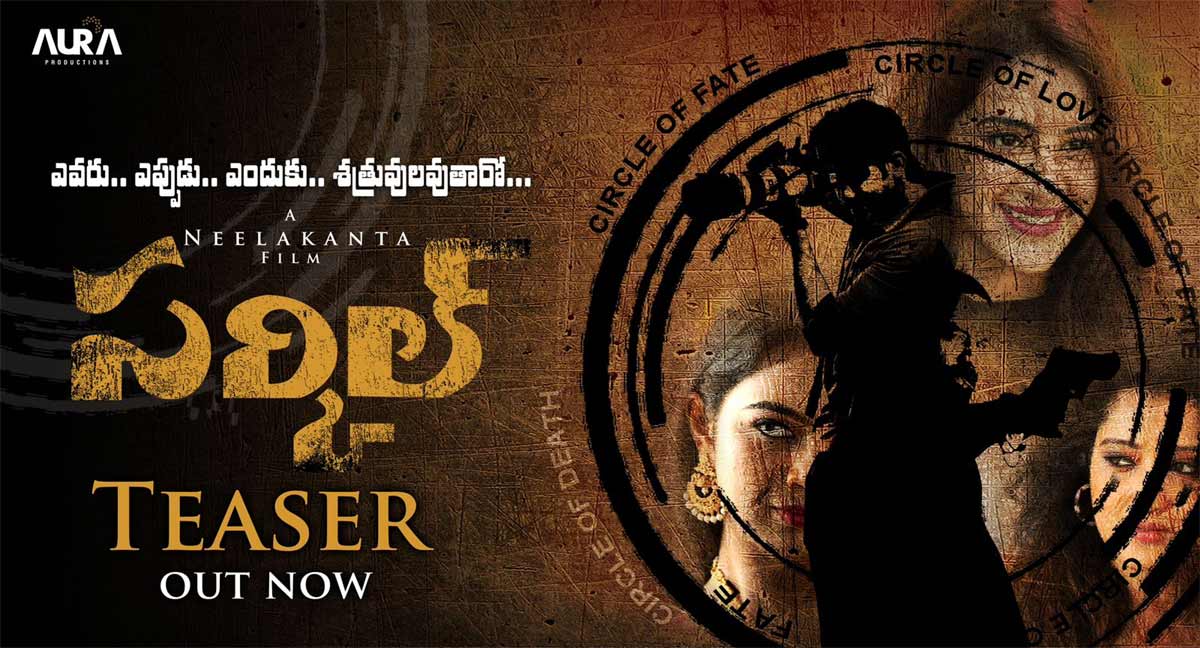 Neelakanta Circle Film Teaser Is Out Now