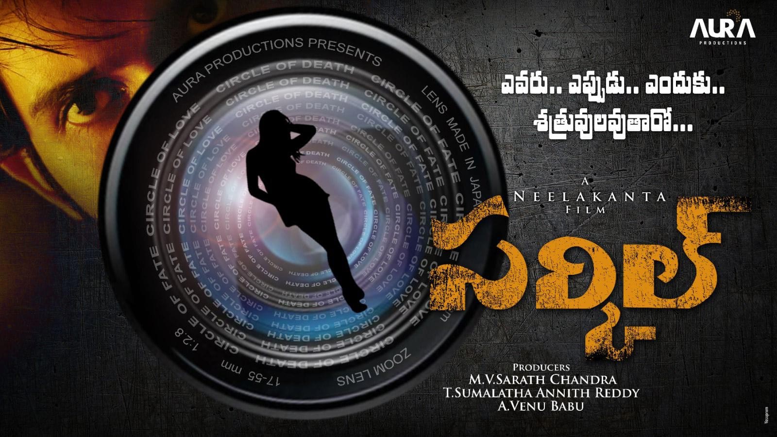 Neelakanta next gets an interesting title Circle