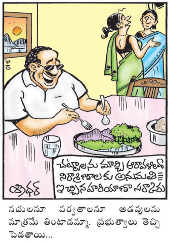 Newspaper's Cartoon on TDP Needed