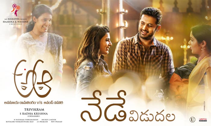 Nithin, Samanta, Trivikram A... Aa Releasing Today