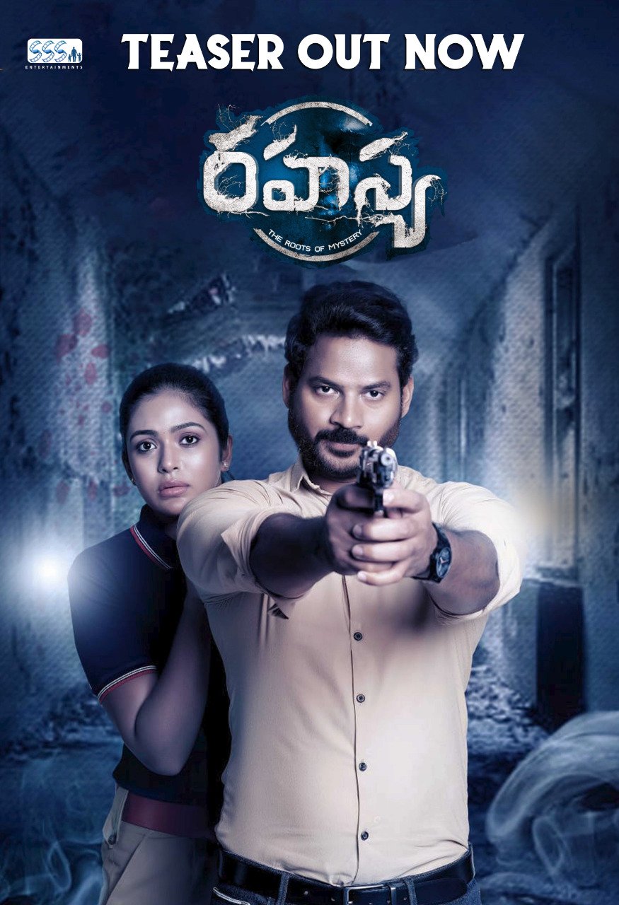 Nivas Sistu's Rahasya movie teaser released