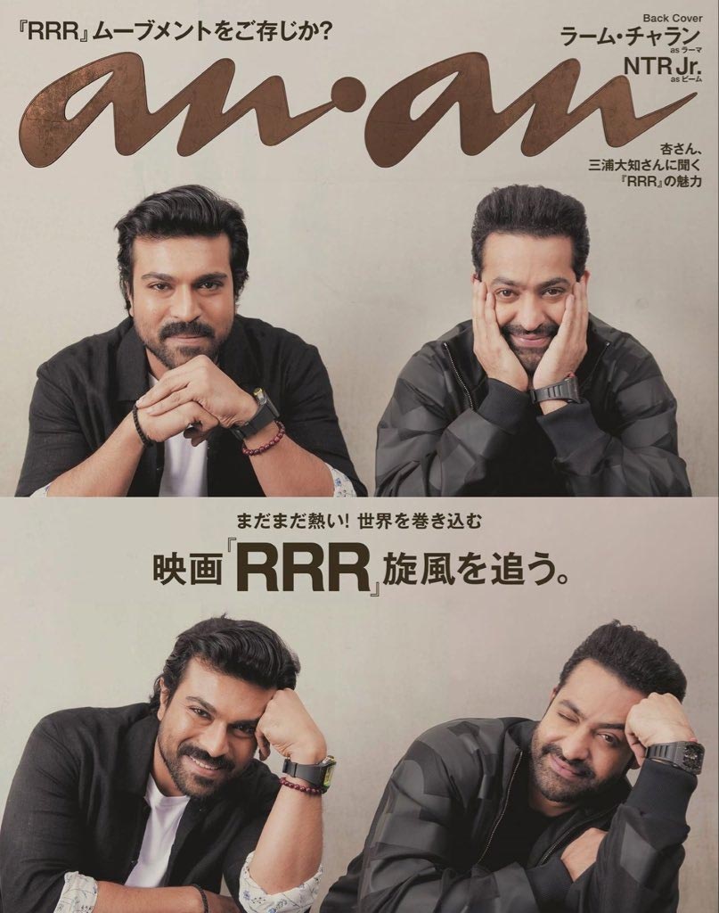 NTR and Ram Charan Looks Adorable On Japanese Magazine Cover page