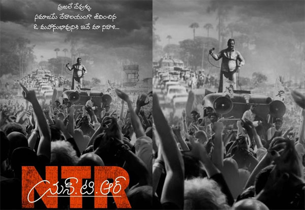 NTR Biopic Release In Hindi