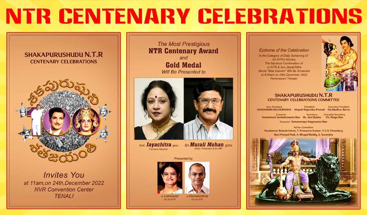 NTR centenary awards will be celebrated on 24 Dec 2022