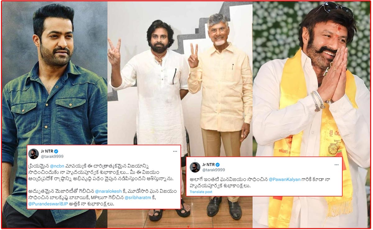 NTR congratulates CBN, Balakrishna, Pawan Kalyan 