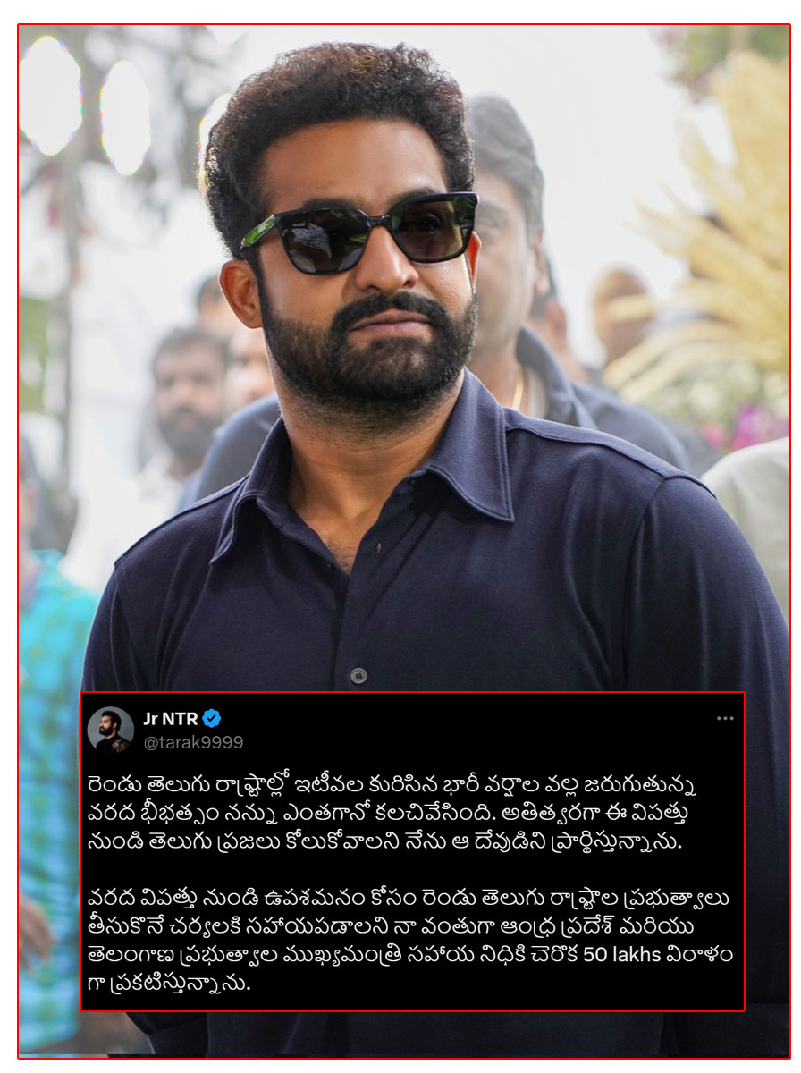 NTR has announced a donation of Rs 50 lakh each to the Chief Minister Relief Funds of AP and Telangana