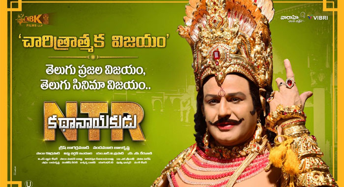 NTR Kathanayakudu at 16th Place in US Premieres Top 20