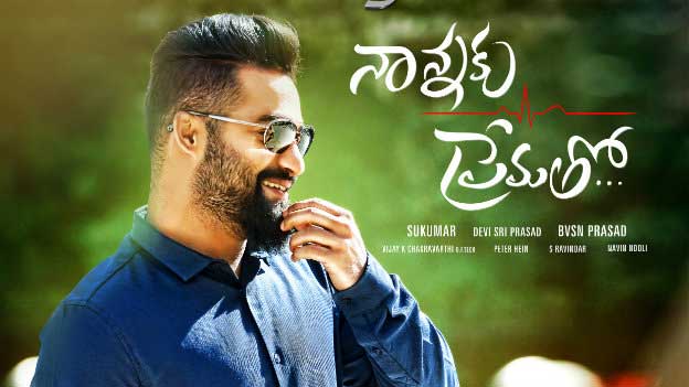 NTR's 'Naannaku Prematho's Audio Postponed!