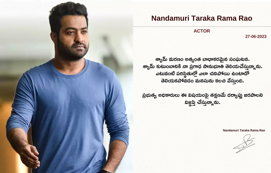 NTR Requests Probe Into His Fans Death