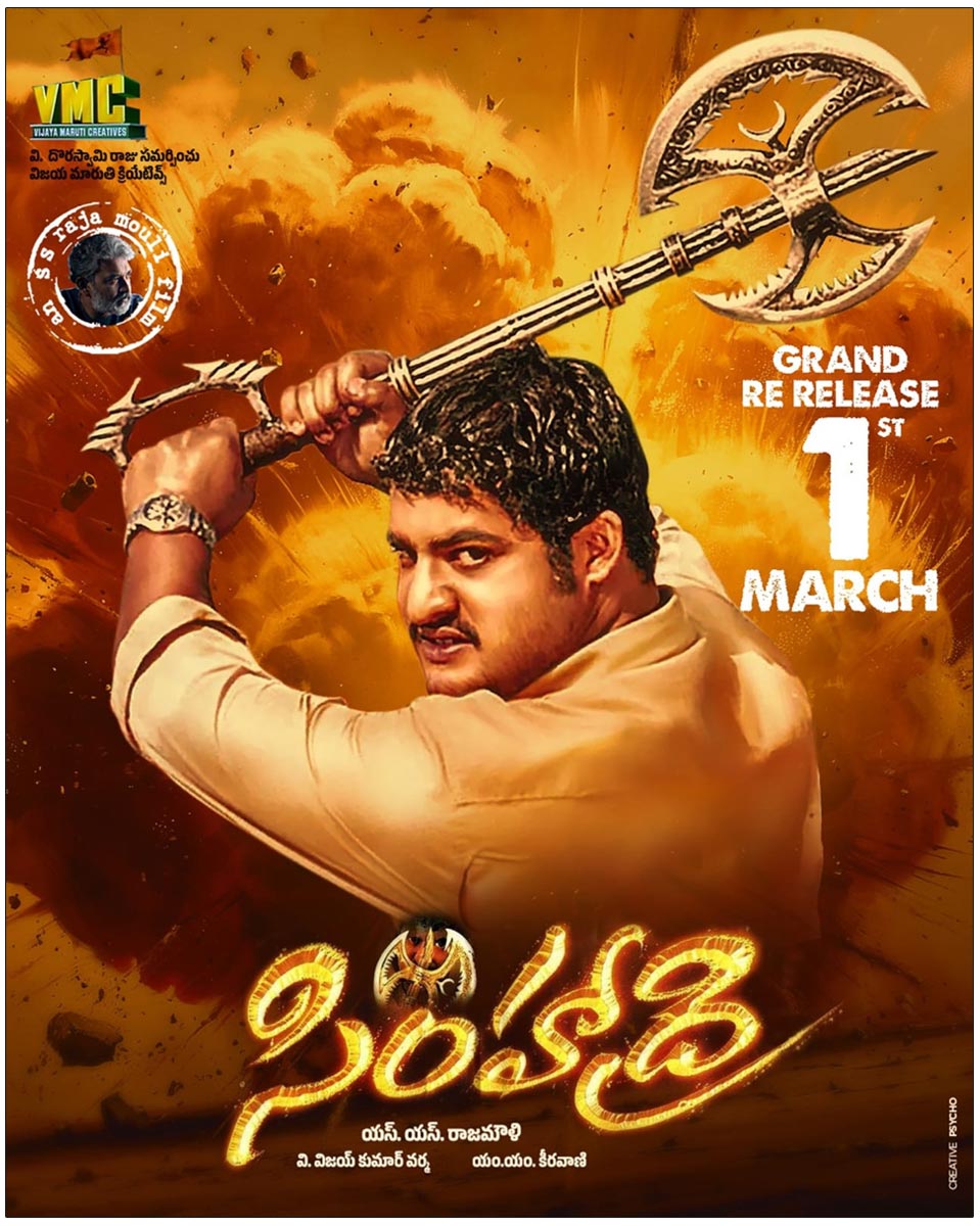 NTR Simhadri Is Re-Releasing On 1st March