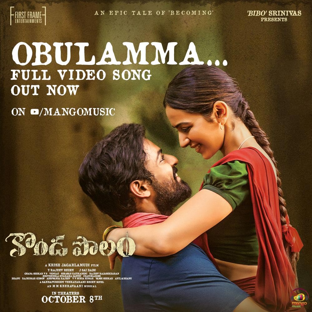 Obulamma song from Kondapolem impresses