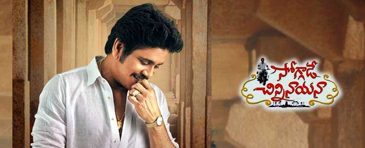 'Soggade Chinni Nayana' First Week World Wide Collections