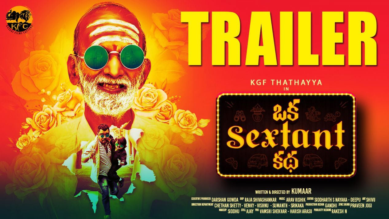 Oka Sextant Katha Trailer Looks Interesting