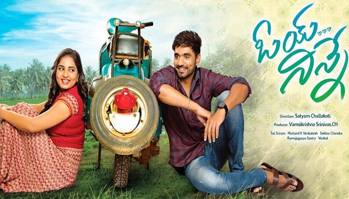 Oye Ninne Hitting Screens Today